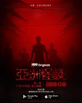 《亚洲怪谈2》:挑战亚洲恐怖底线,揭秘人性深渊!