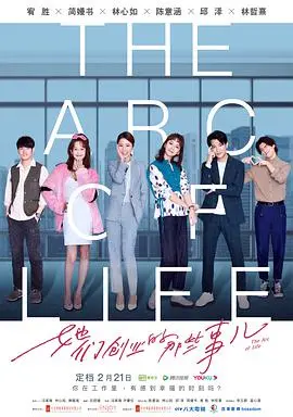 《她们创业的那些事儿》:女性创业群像,梦想与现实的碰撞