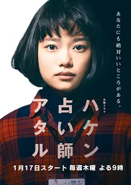 派遣占卜师中的神秘预言与奇幻冒险