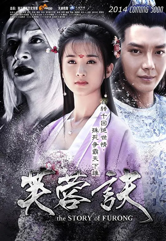 《芙蓉诀》:仙侠虐恋升级,宿命纠葛下的爱恨情仇