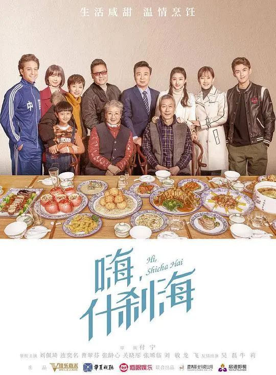 《什刹海网络版》:京味儿生活的网络新篇章,杨光带你游胡同