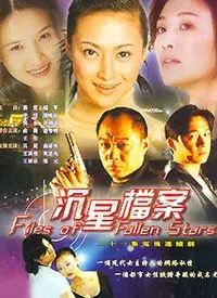 《沉星档案》:尘封记忆重启,迷雾重重的真相等你揭秘