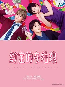 《恋爱协议书》:契约爱情的甜蜜陷阱与真心抉择